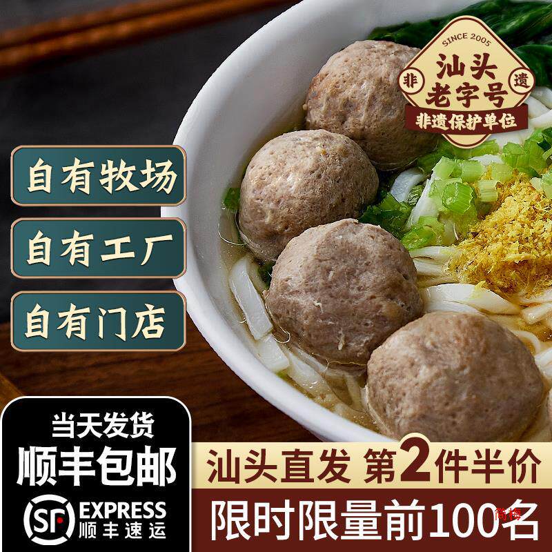 Shantou Direct Sales] Chaoying Chaoshan Beef Balls, Hand-made Chaozhou-made Beef Tendon Balls, Barbecue Hot Pot Ingredients