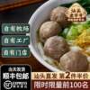 Shantou Direct Sales] Chaoying Chaoshan Beef Balls, Hand-made Chaozhou-made Beef Tendon Balls, Barbecue Hot Pot Ingredients