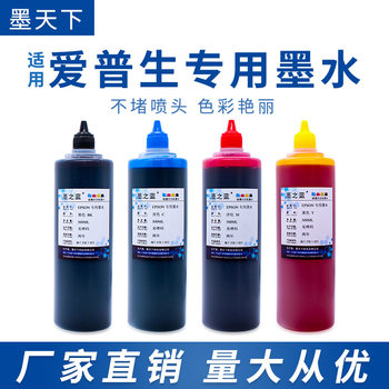 Suitable for EP WF7710 7720 3720 ME 70 650 XP4100 printer to fill ink