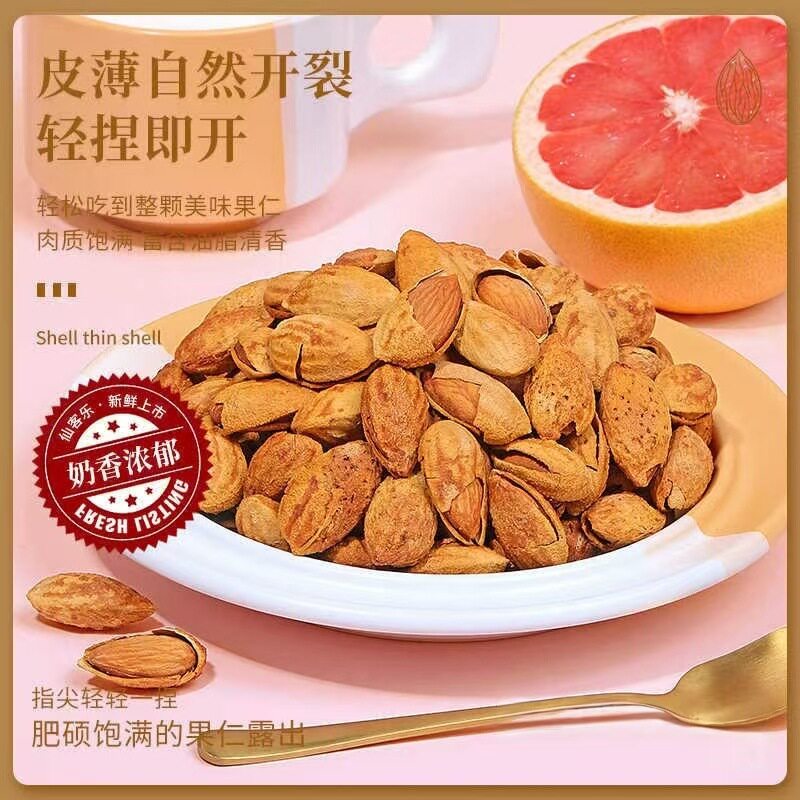 Original Almond Nuts with Thin Skin, Roasted, Large Kernels, Thin-Skinned Snacks, Dried Goods, Almonds