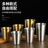 304 stainless steel beer cup juice cup drop-resistant cup commercial single-layer portable cup coffee cold drink cup mouthwash Cup