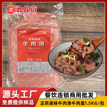 Fuding Beef Balls, Fresh Beef Soup, Fuding Specialty Snacks, Hot Pot Ingredients, Factory Direct Supply 1.5Kg/Pack