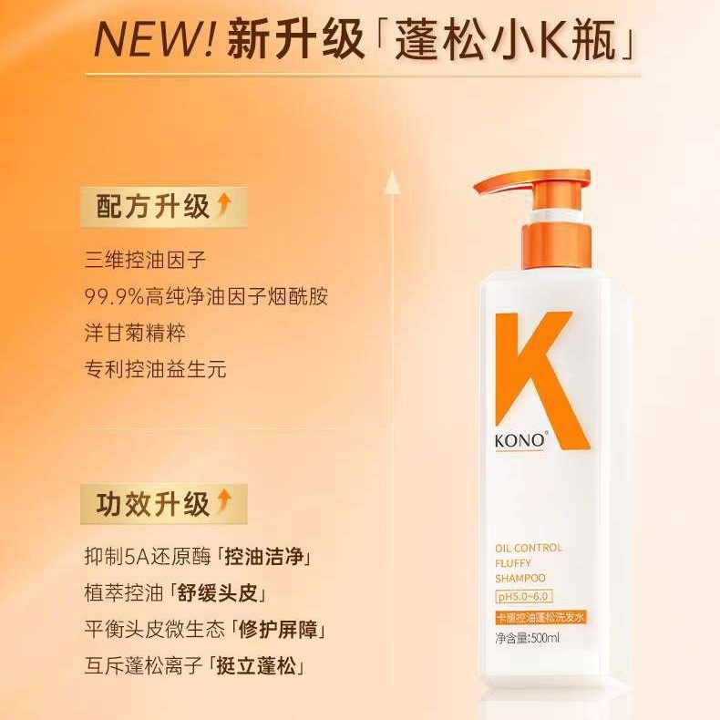 Kono Shampoo New Upgraded Oil Control Volumizing Shampoo Cream