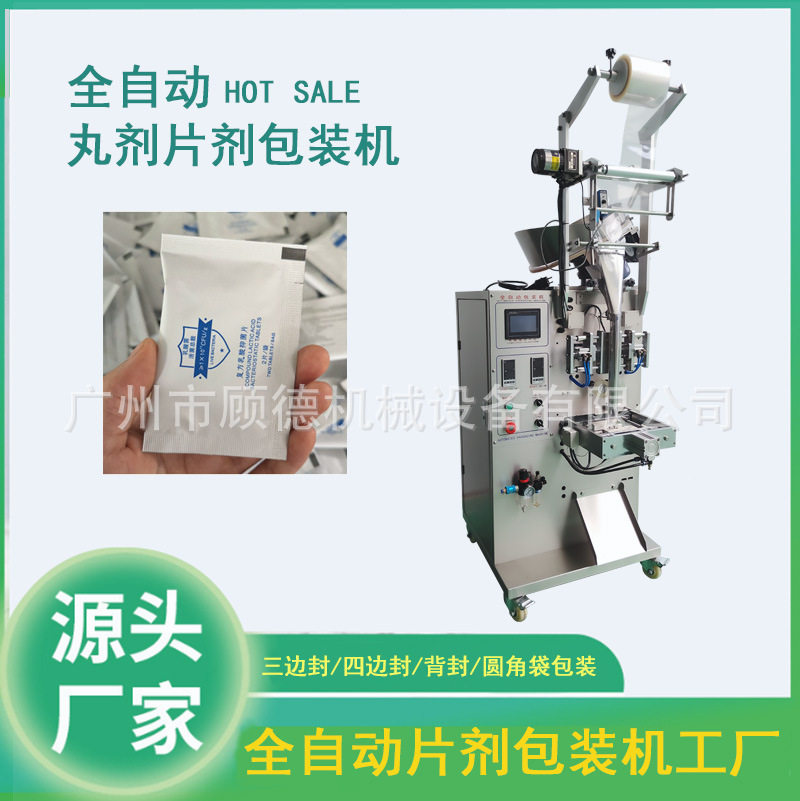 Glass Water Effervescent Tablet Packaging Machine Fully Automatic Tablet Granule Packaging Machine Milk Tablet Calcium Tablet Counting Packaging Machine