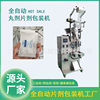 Glass Water Effervescent Tablet Packaging Machine Fully Automatic Tablet Granule Packaging Machine Milk Tablet Calcium Tablet Counting Packaging Machine