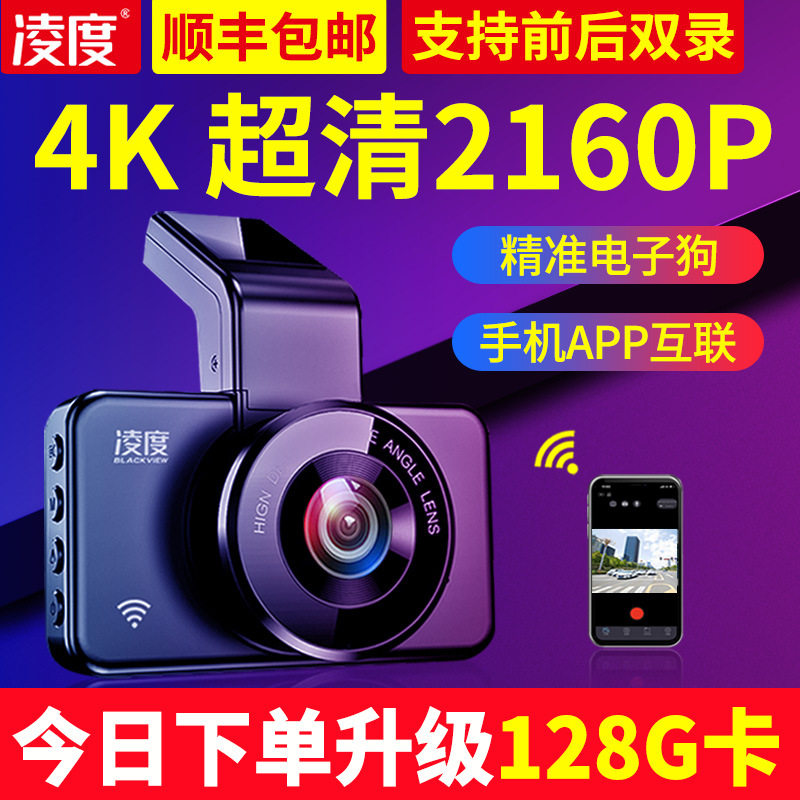 Lingdu Driving Recorder 360 Panoramic High-Definition Night Vision Front and Rear Dual-Camera Car Installation-Free Wiring 2025 New Model