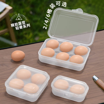 Outdoor shockproof egg box storage box portable camping shatter-resistant egg tray household plastic protective box travel drop-resistant