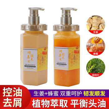 Propolis Ginger Plant Extract Care Set Oil Control Root-Targeting Ginger Shampoo Conditioner Anti-Dandruff Anti-Itch Oil Control Volumizing