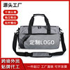 Cross-Border Gym Bag Men's Sports Bag Yoga Bag Dry and Wet Separation Crossbody Travel Bag Short-Distance Luggage Handbag Annual Meeting
