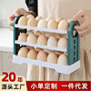 Egg rack refrigerator side door storage flip egg holder refrigerator storage box food grade fresh-keeping box egg storage box