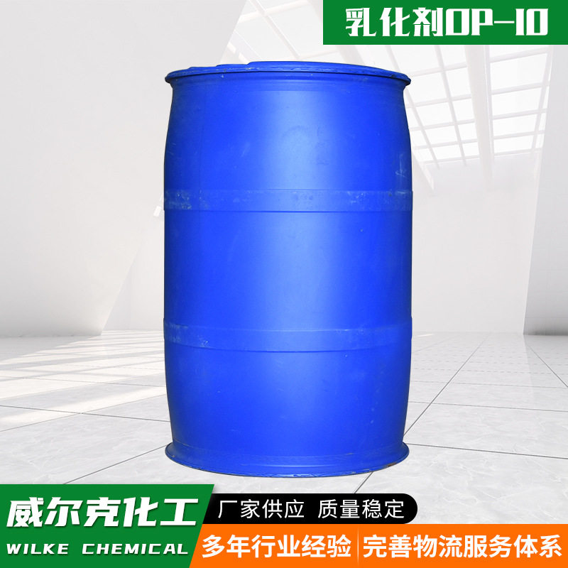 emulsifier non-ionic surfactant asphalt agent OP-10 emulsifier surfactant