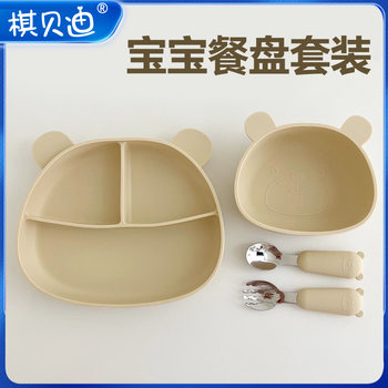 Amazon baby silicone dinner plate to learn to eat bear silicone bowl three-compartment dinner plate suction cup baby tableware wholesale