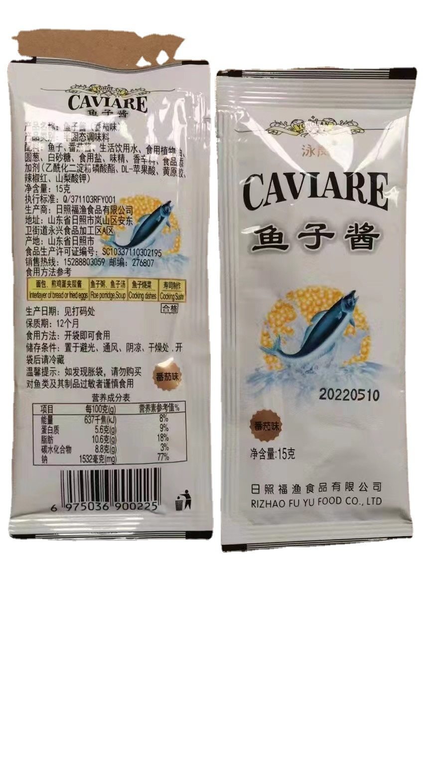 Shenlan fish seed sauce 15g bagged tomato flavor curry flavor delicious caviar sushi