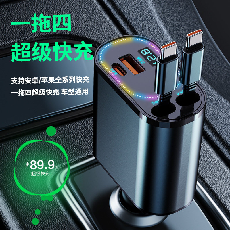 New car charger super fast charge one drag four telescopic line car cigarette lighter pd fast charge conversion plug