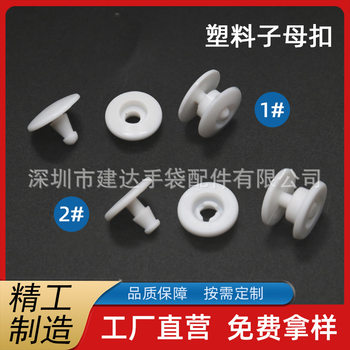 Plastic Two-In-One Button Stationery Fastener, Plastic Snap Goggles Buckle, Wrist Strap Buckle, Snap Button