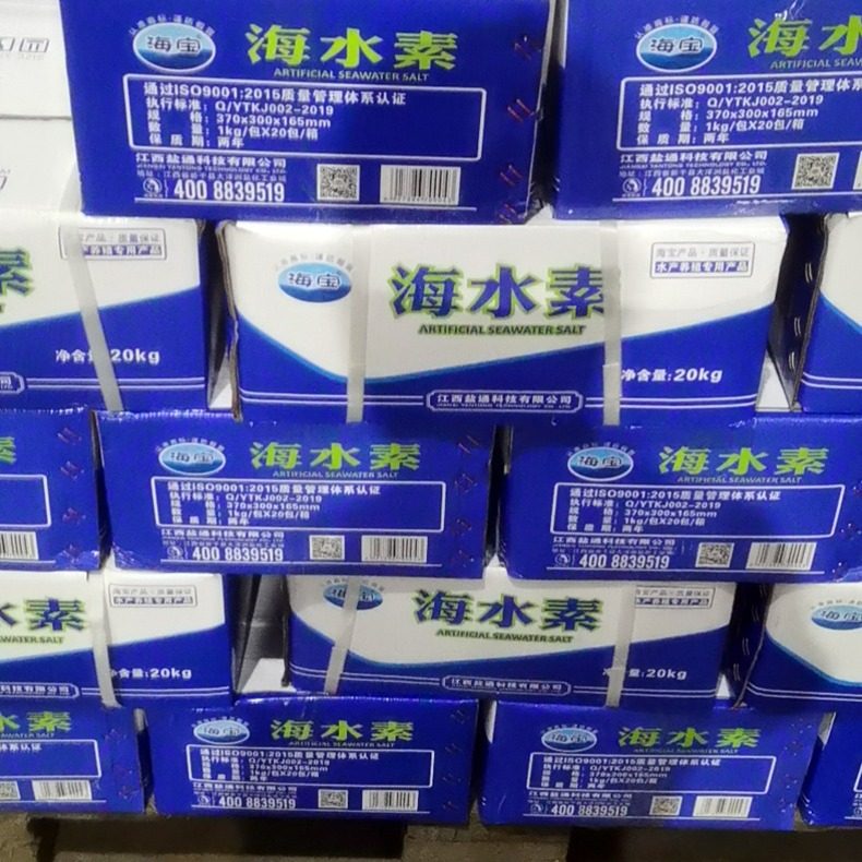 Haibao Haishui Su Artificial Sea Salt Instant Sea Crystal Sea Salt Breeding Salt Seafood Supermarket Restaurant Aquarium