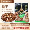 Pine nuts 280g New Products Factory wholesale bags new year Nuts snacks hand-peeled thin shell open original flavor pine nuts