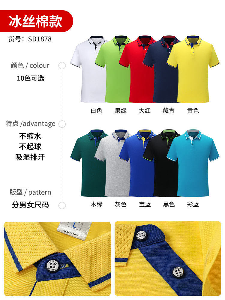 翻领广告衫印字纯棉短袖男Polo衫工作服定制印logo餐饮文化衫刺绣