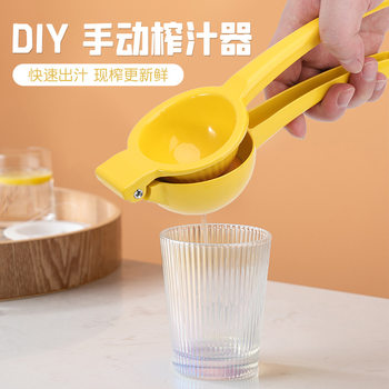 Aluminum Alloy Thickened Juicer Night Market Stall Manual Juicer Lemon Juicer Commercial Orange Juice Lemon Clip