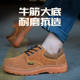 Labor Protection Shoes for Men with Steel Toe Caps, Anti-Smash and Anti-Puncture, Ultra-Lightweight Construction Site Welders, Wear-Resistant Tendon Soles with Steel Plates for Work