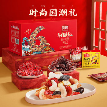 Wolong Daily Nuts 770g Fresh Mixed Nut Snacks Casual Snacks Gift Box Macadamia Nuts