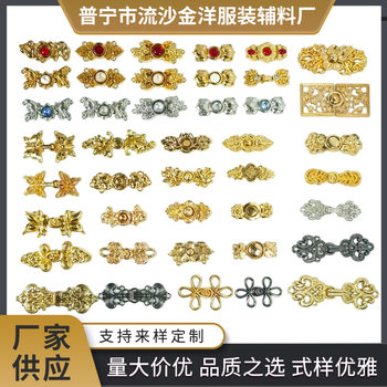 Metal Button Chinese-style Buckle Waistline Button High-end Hanfu Tang Suit Female Button Cheongsam Button Retro Buckle