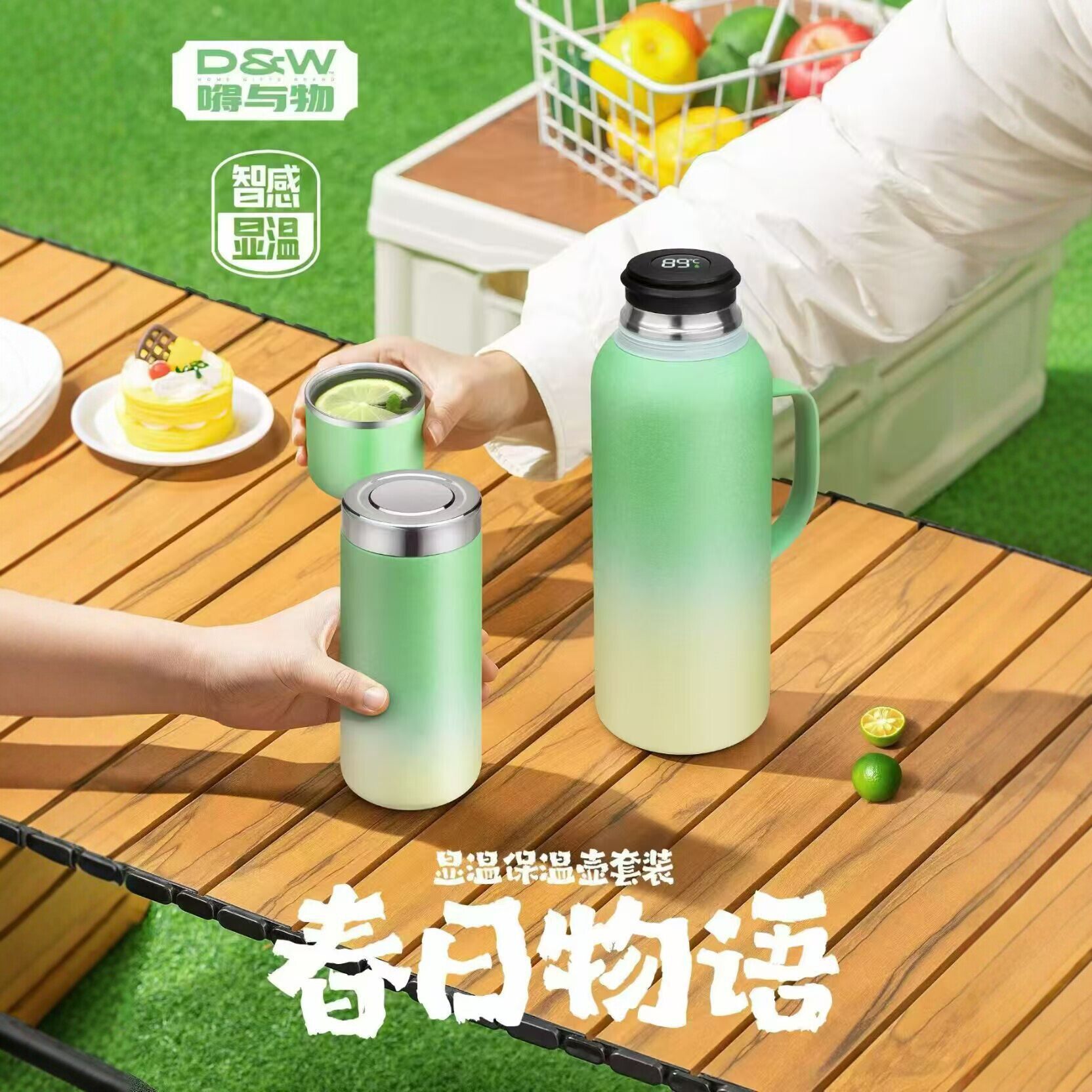 嘚与物春日物语保温壶套装公司商务活动伴手礼品套装批发团购杯壶