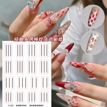 Multi-use positioning plaid nail art stickers transparent stripes high semicircle smile line auxiliary spray painting template nail stickers