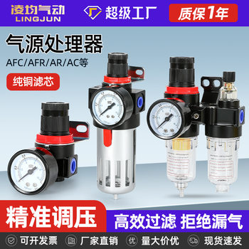 Yadke type oil-water separator AFC2000 air filter two-piece AR air source treatment pressure regulating valve AFR