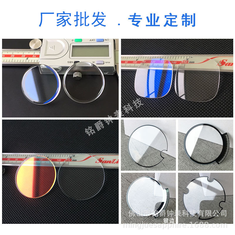 All kinds of brand watch mirror glass spot monopoly wholesale sapphire ordinary mineral watch watch mask surface