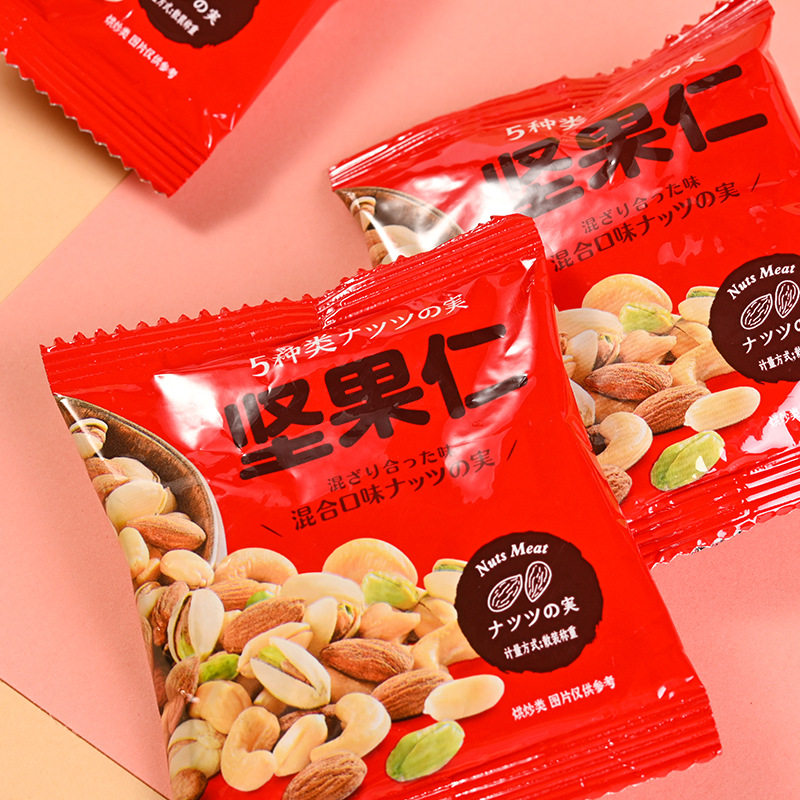 Kingstall 250g5 kinds of nuts mixed nuts snack bag leisure office greedy fried goods independent small bag