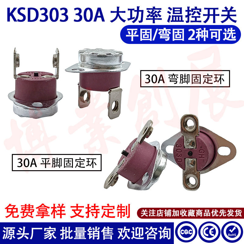 Поставьте специальный керамический термостат с высоким током KSD303 30A 250V 40 градусов-300 градусов для водонагревателя Изображение 1
