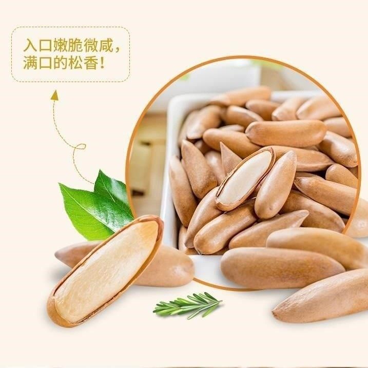 Brazilian Pine Nuts Bagged Thin Shell Easy to Peel Hand Peeled Original Pine Nuts Crispy Roasted Seeds and Nuts Snacks Wholesale