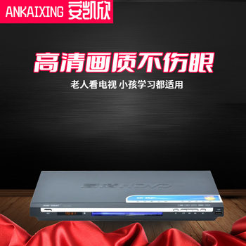 SAST/Xianke DVP-390 home DVD player EVD player DVD Player HD CD mini player