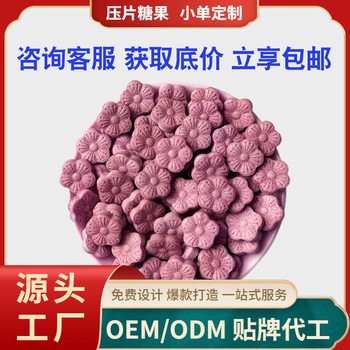 Customized White Kidney Bean Green Coffee Ready-To-Eat Chewable Tablets Satiety Tablets Enzyme Milk Tablets Dietary Fiber Tablets Candy
