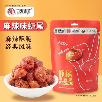 Spicy Garlic Flavor Bagged Shrimp Tails and Lobster Tails Ready-To-Eat Snack