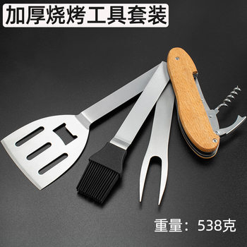 bbq Barbecue five-in-one Multi-functional outdoor grill detachable folding barbecue combination grill suit