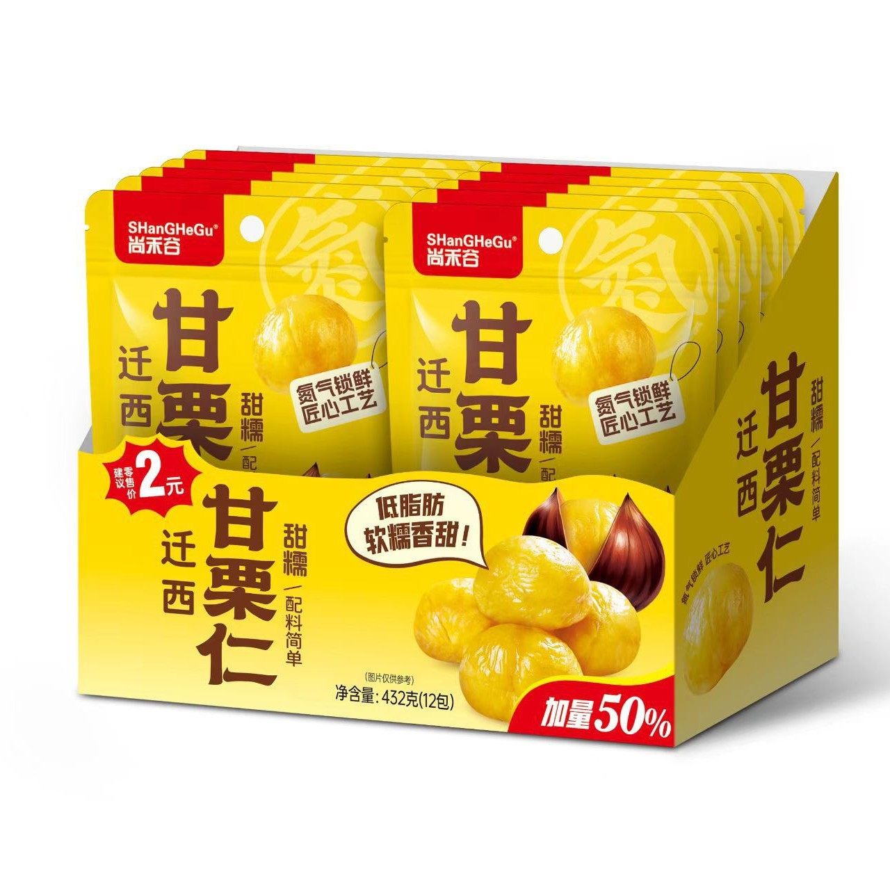 Shanghe Valley Chestnut Kernel Boxed 20 Pack Wholesale Sweet Waxy Chestnut Shelled Honey Flavor Chestnut Kernel Snacks