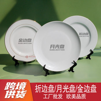 Factory Direct Sales Heat Transfer Plate Creative Heat Transfer Ceramic Plate Custom Printing Personalized Ceramic Plate
