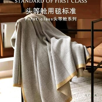 Airplane First Class Aviation Blanket Air Conditioning Blanket Office Sofa Nap Blanket Knitted Blanket Car Blanket Shawl