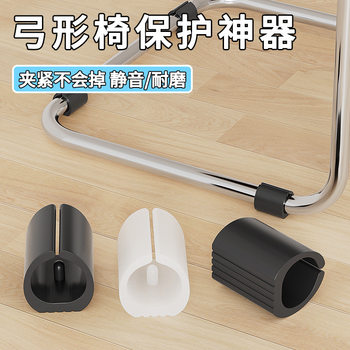 Bow Chair Foot Mat Office Chair Computer Chair Non-Slip Shock Absorbing Protection Floor Foot Cover U-Split Wear-Resistant Cushion