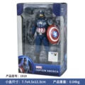 1919- 4inch captain america (12 pcs/display box) price grids for 1 piece