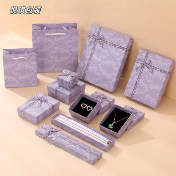 Lavender Purple Jewelry Box Flower Ring Necklace Jewelry Box Bracelet Gift Storage Box Heaven and Earth Cover Gift Box