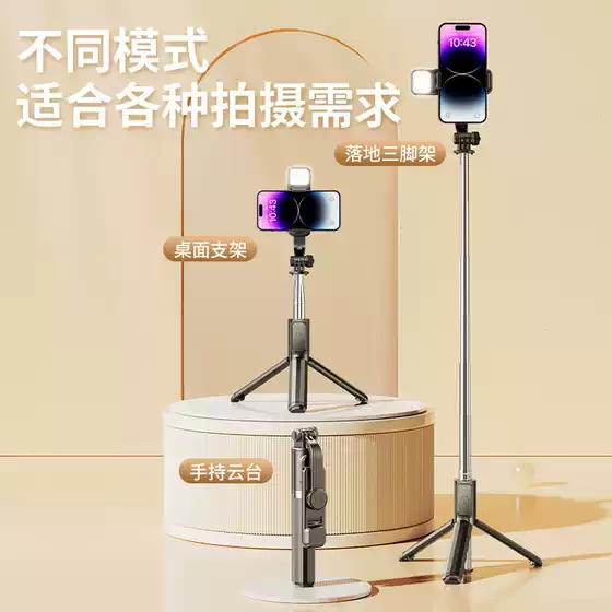 Mobile Phone Selfie Stick, Mobile Phone Holder, Retractable Smart Bluetooth Camera Live Streaming Handheld Gadget, Tripod Stand