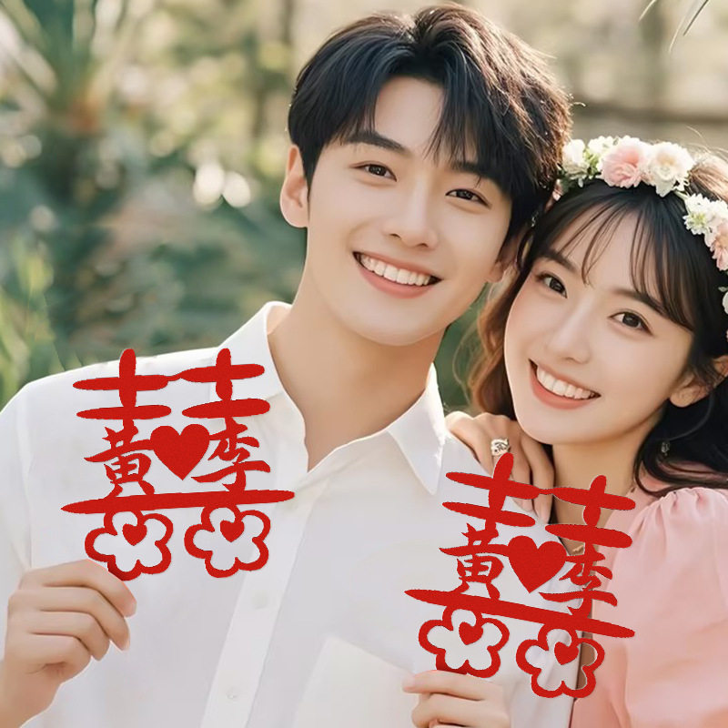 Travel shooting surname happy word creative festive wedding ceremony wedding room engagement license anniversary photo props