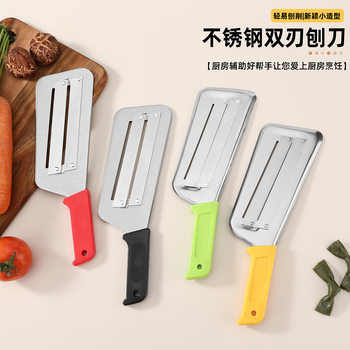 Stainless Steel Peeling Knife, Double-Edged Planer, Vegetable Knife, Cabbage Shredding, Sugar Cane Knife, Rubber Handle Slicing Grater, Vegetable Grater