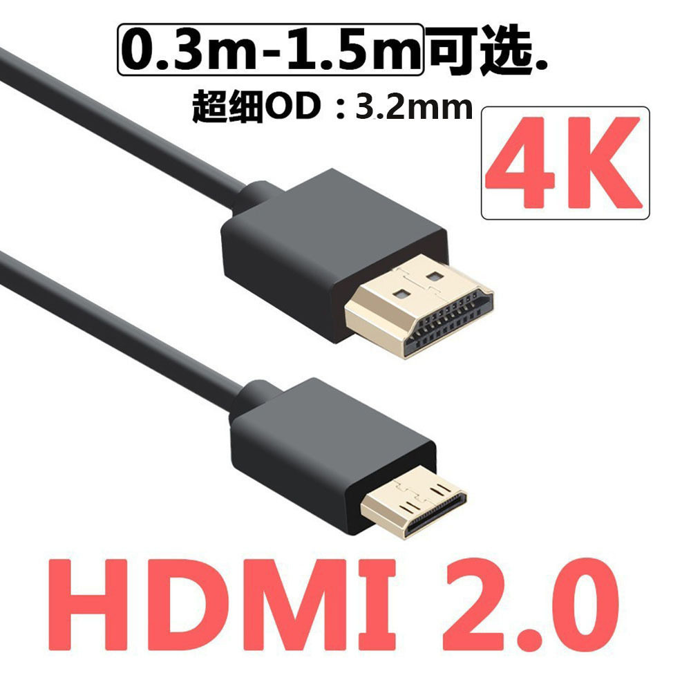 HDMI Cable Mini Ultra-Fine Version 2.0 4K60P High-Definition Ultra-Fine Micro Small Head Ultra-Short Soft Camera Cable