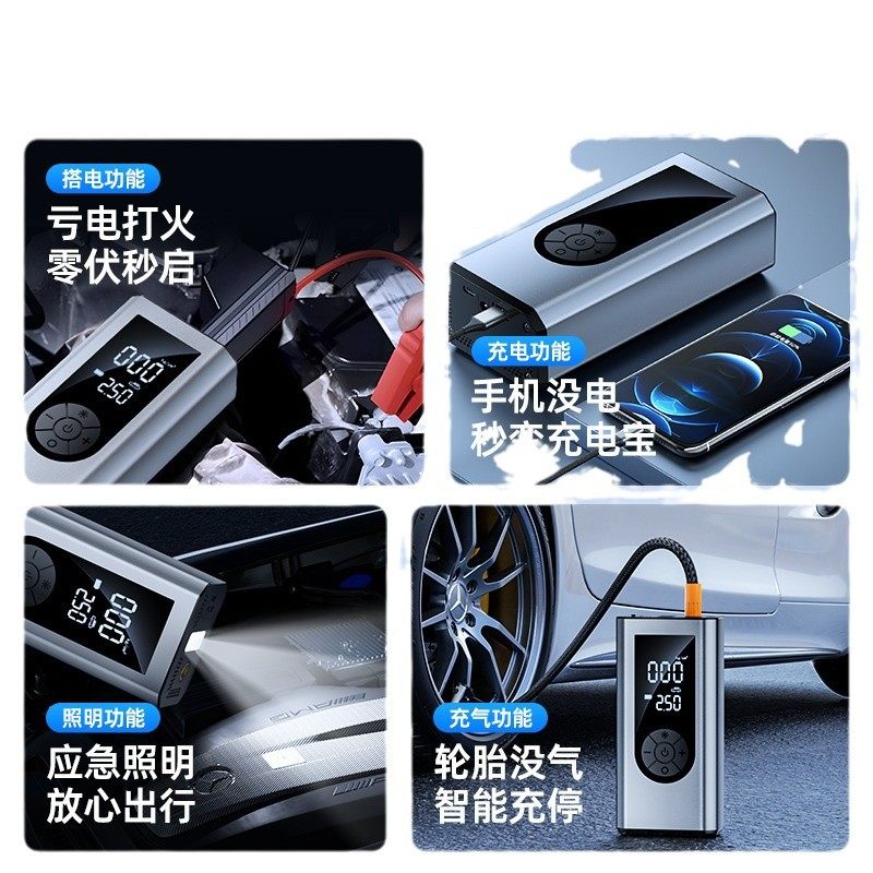 Car Emergency Jump Starter with Air Pump Integrated Device, Portable Power Bank for Car Use, Dedicated Emergency Jump Starter Tool