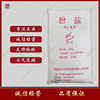 Sodium Chloride Industrial Powder Salt 80 Mesh High Quality Refined Salt Large Quantity Industrial Salt