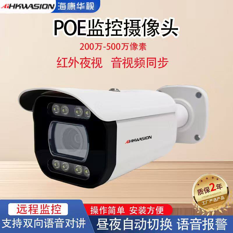 Камера видеонаблюдения Hikvision наружная камера видеонаблюдения poe высокой четкости с инфракрасным монитором ночного видения Изображение 1